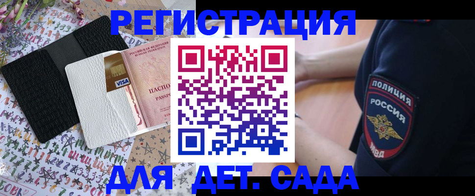 временная регистрация собственник в Мариинске