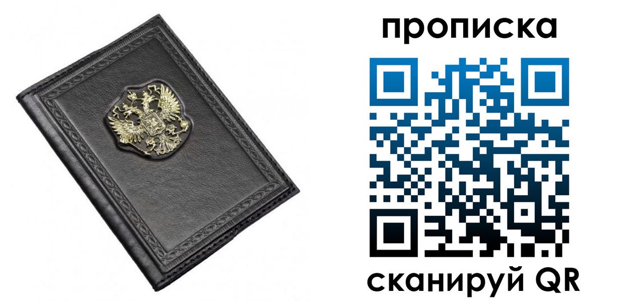 временная регистрация для школы в Мариинске