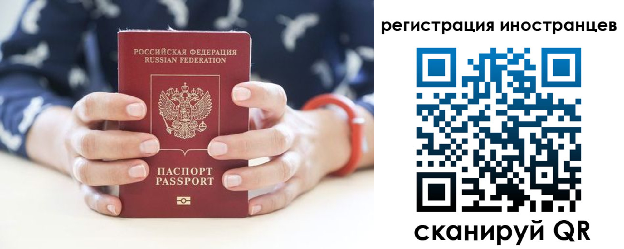 временная регистрация купить в Мариинске
