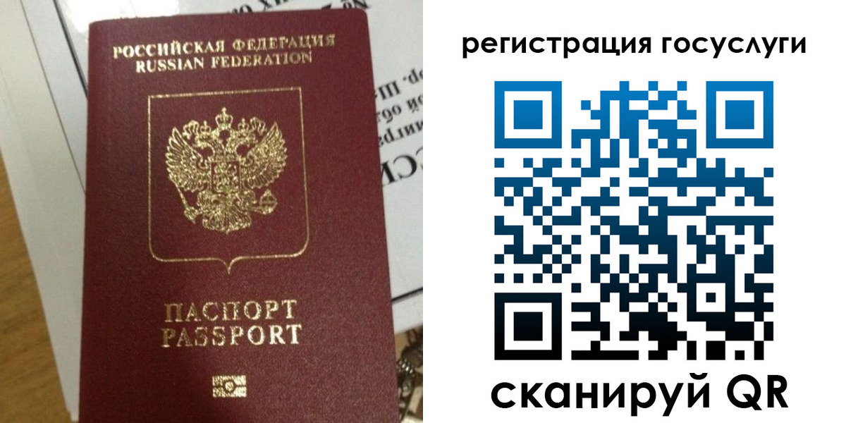прописка ребенка в Мариинске